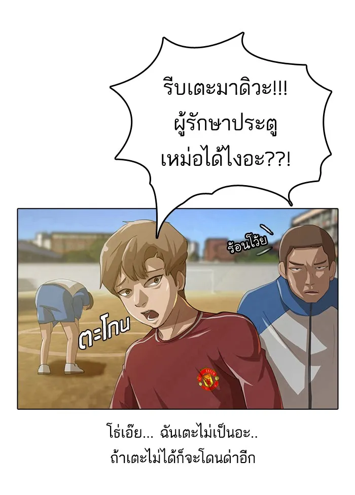 Random Chat สาวจากแรนดอมแชต - หน้า 34