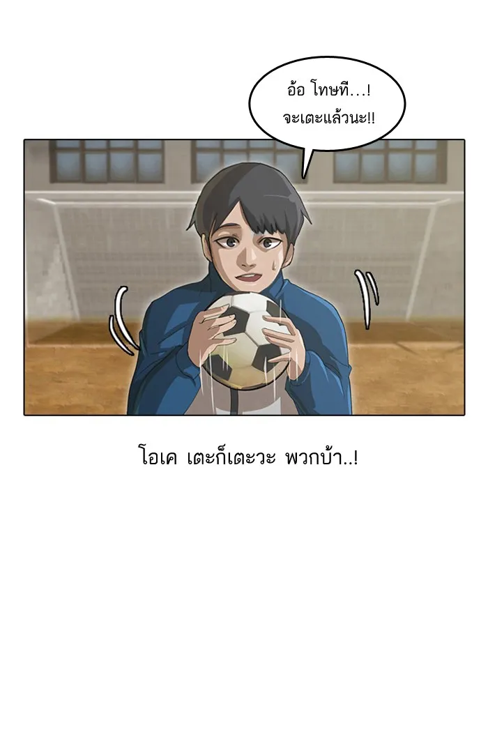 Random Chat สาวจากแรนดอมแชต - หน้า 35