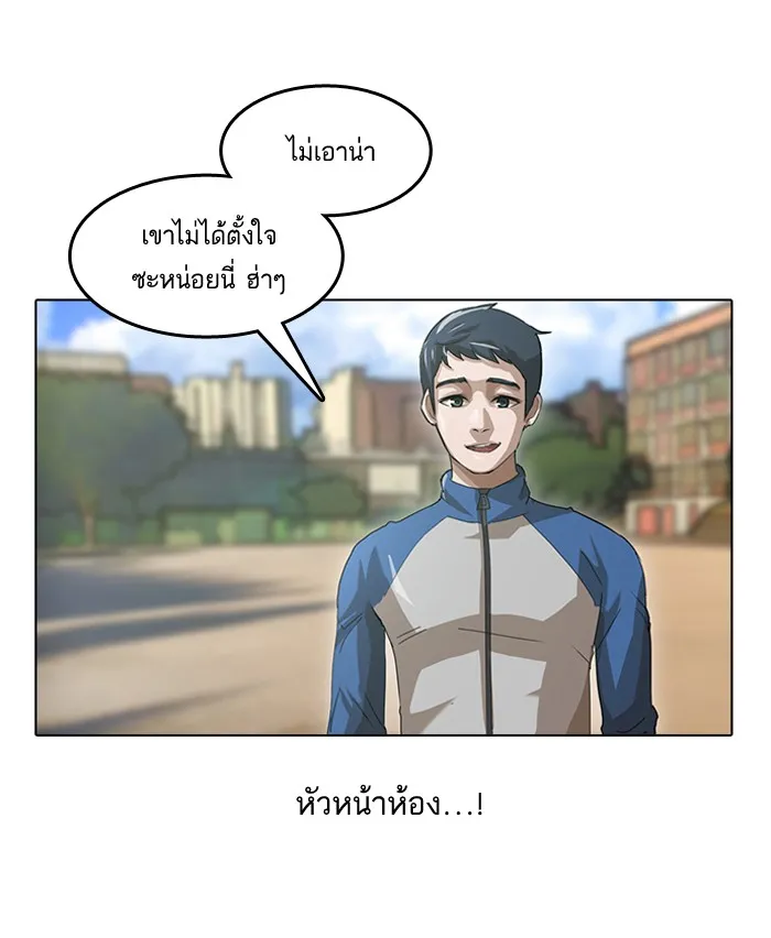 Random Chat สาวจากแรนดอมแชต - หน้า 47