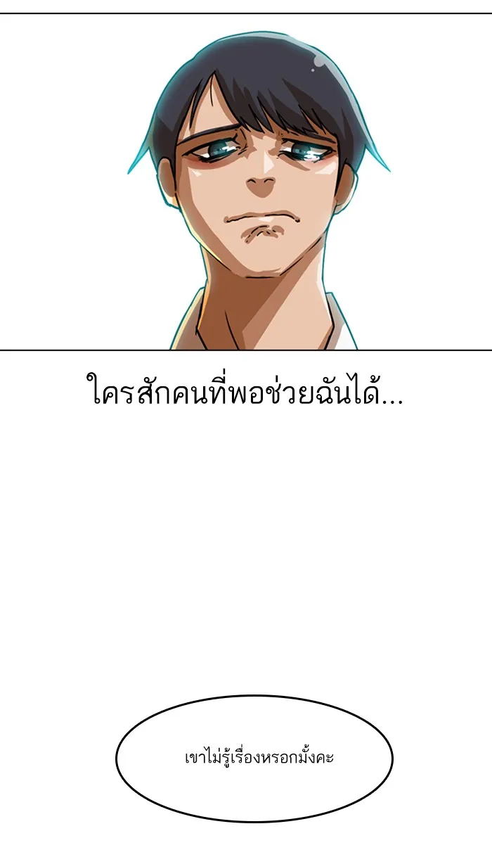 Random Chat สาวจากแรนดอมแชต - หน้า 11