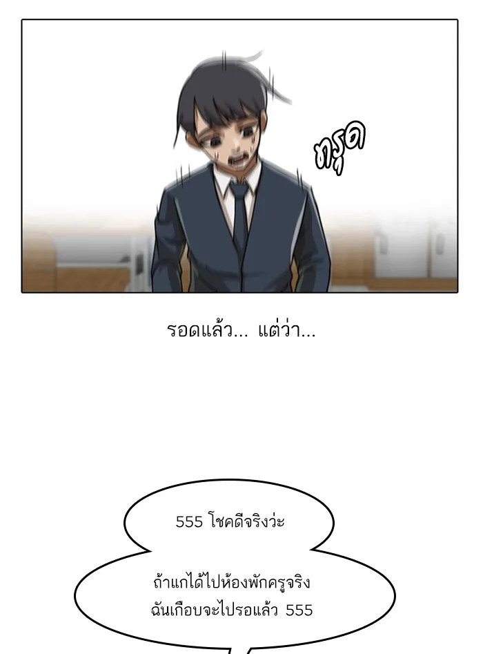 Random Chat สาวจากแรนดอมแชต - หน้า 22