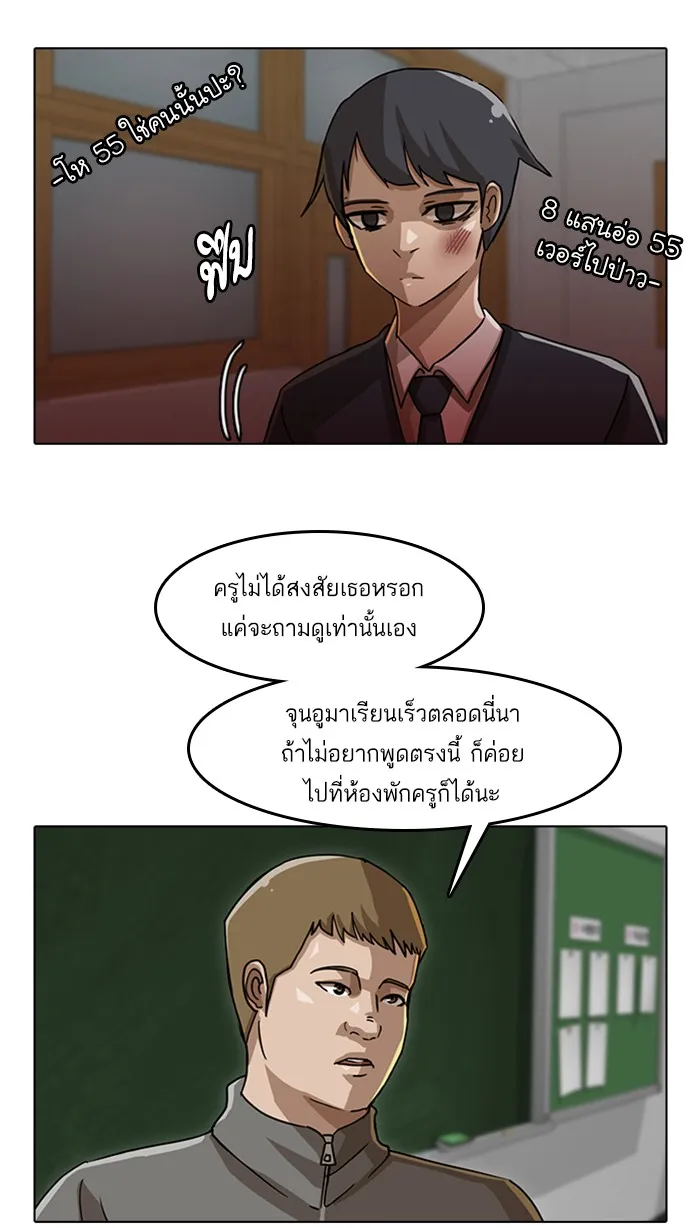 Random Chat สาวจากแรนดอมแชต - หน้า 4