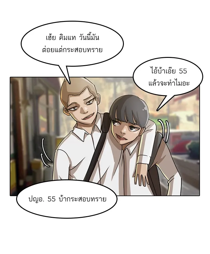 Random Chat สาวจากแรนดอมแชต - หน้า 58