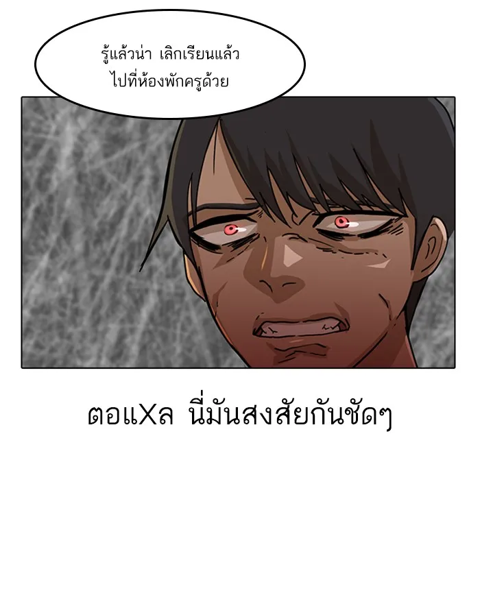 Random Chat สาวจากแรนดอมแชต - หน้า 6