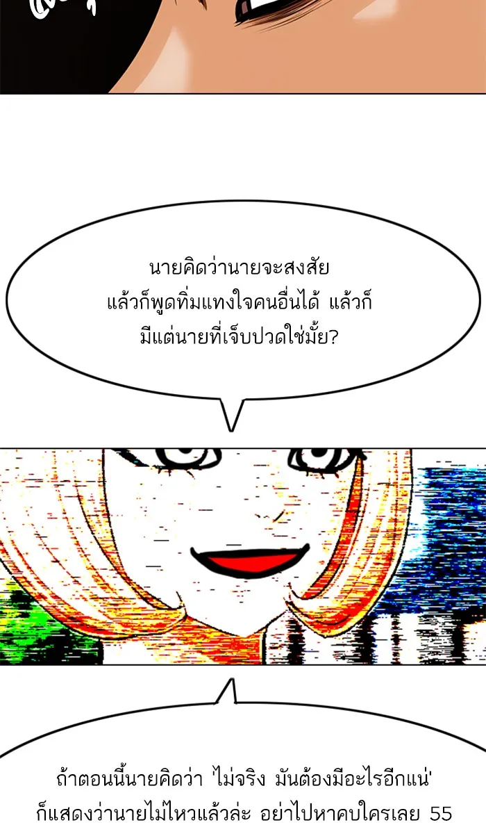 Random Chat สาวจากแรนดอมแชต - หน้า 100