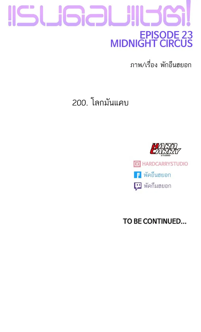 Random Chat สาวจากแรนดอมแชต - หน้า 120