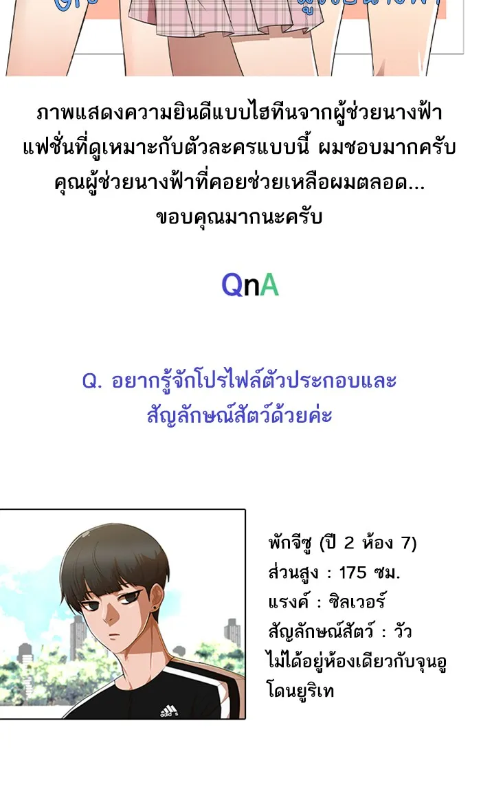 Random Chat สาวจากแรนดอมแชต - หน้า 125