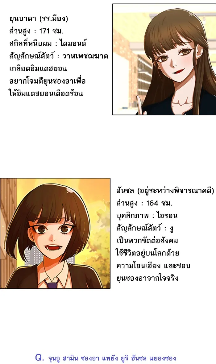 Random Chat สาวจากแรนดอมแชต - หน้า 126