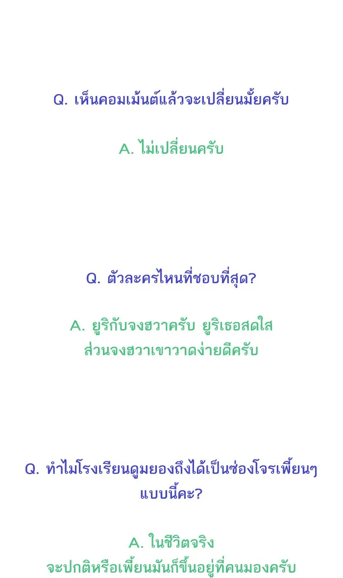 Random Chat สาวจากแรนดอมแชต - หน้า 130