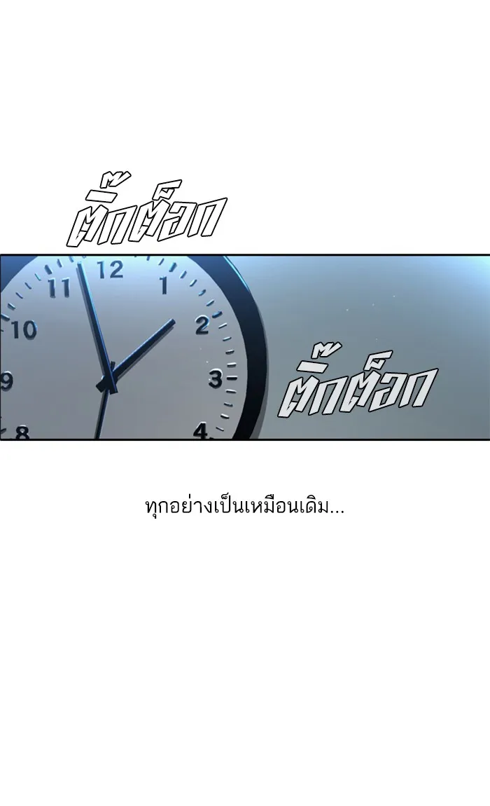 Random Chat สาวจากแรนดอมแชต - หน้า 17