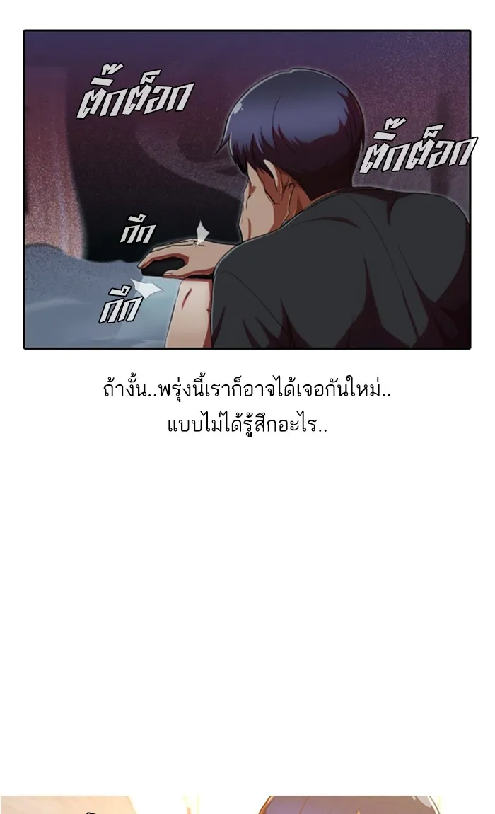 Random Chat สาวจากแรนดอมแชต - หน้า 19