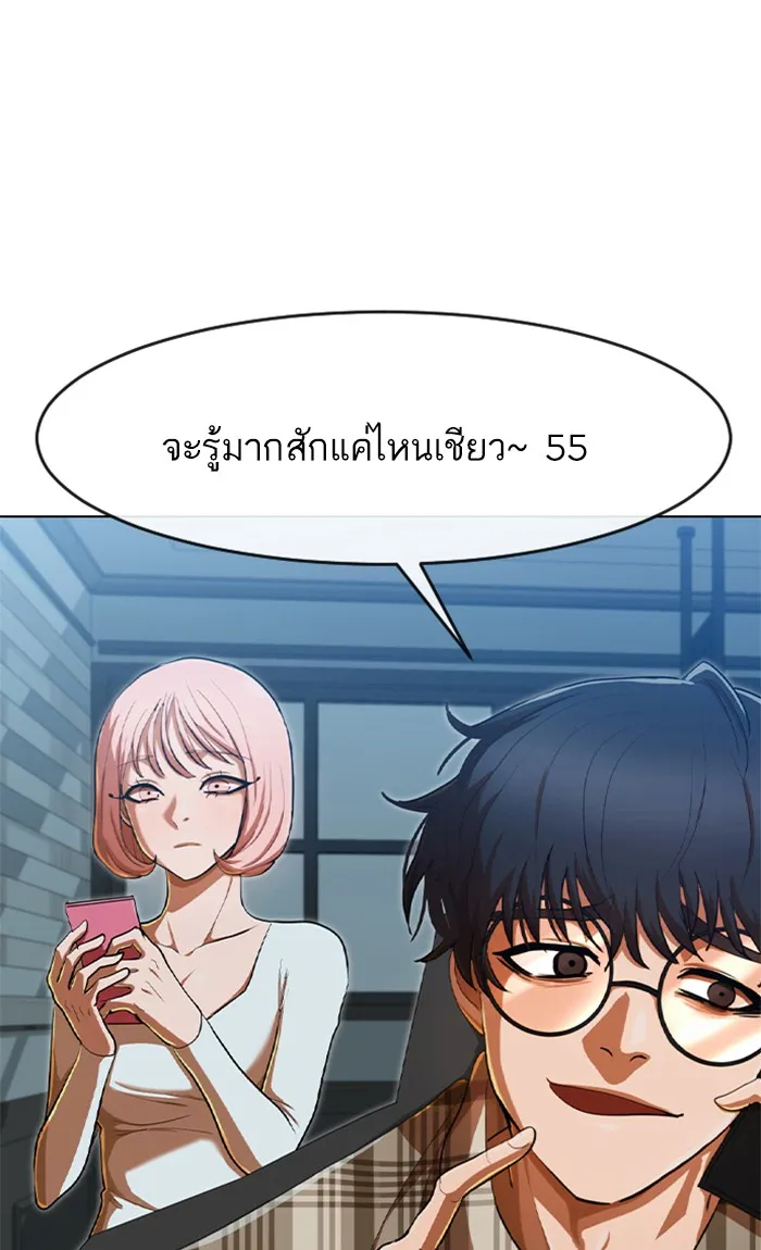 Random Chat สาวจากแรนดอมแชต - หน้า 2