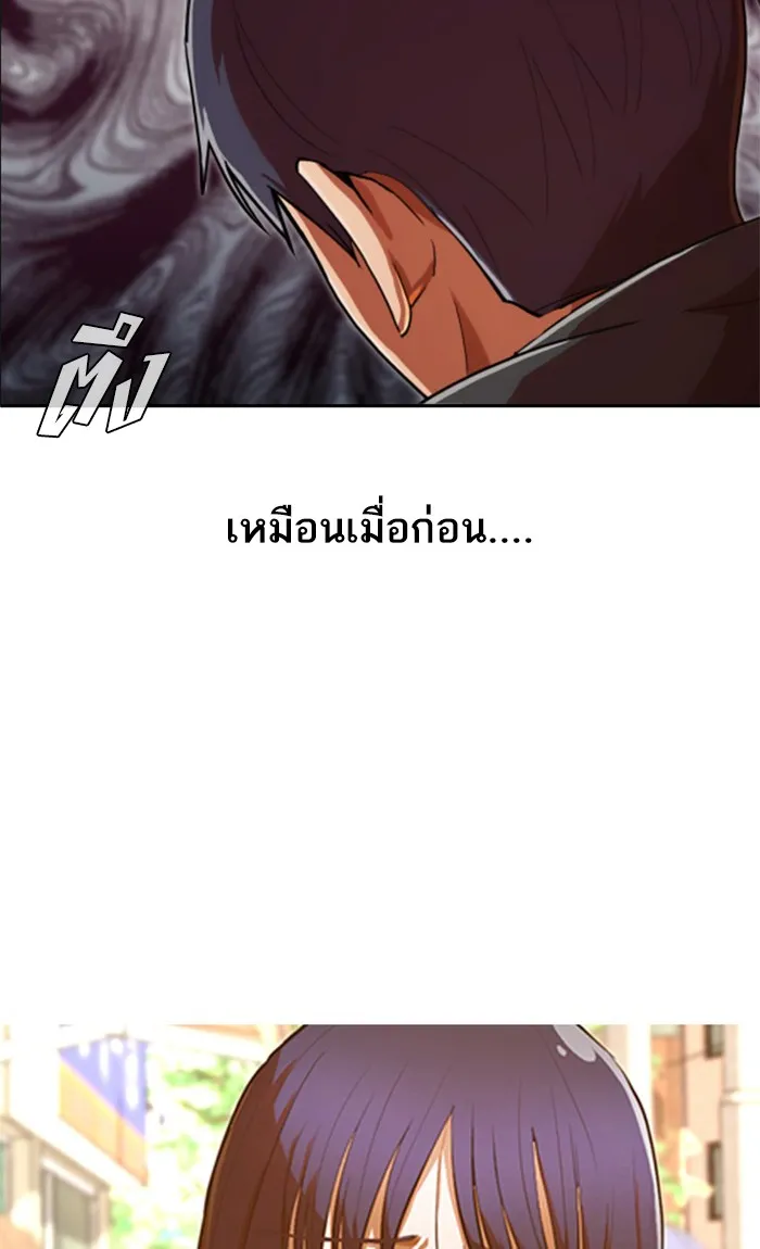 Random Chat สาวจากแรนดอมแชต - หน้า 21