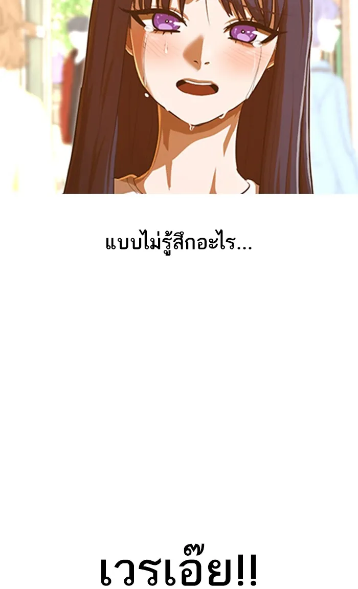 Random Chat สาวจากแรนดอมแชต - หน้า 22