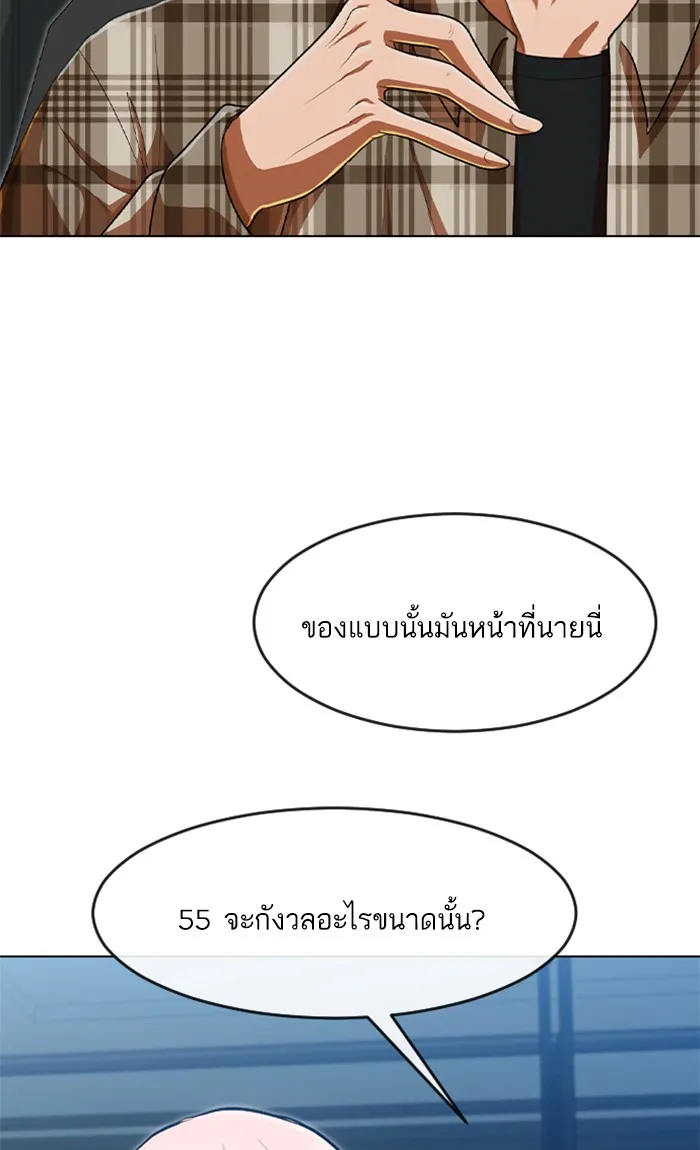 Random Chat สาวจากแรนดอมแชต - หน้า 3