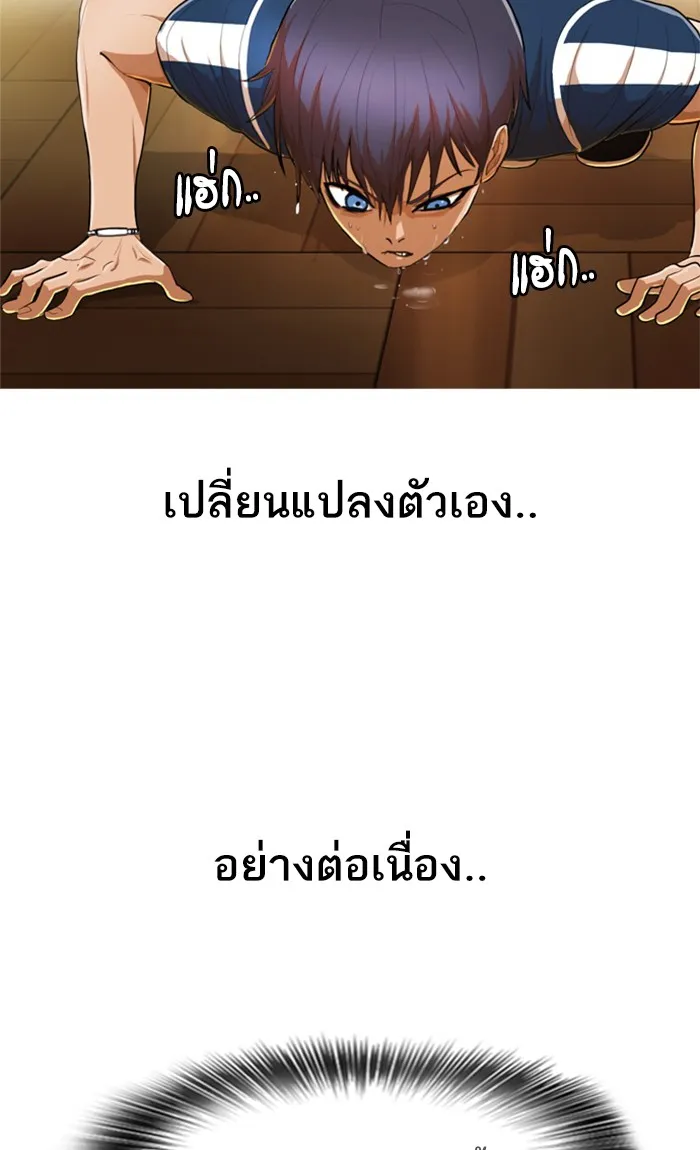 Random Chat สาวจากแรนดอมแชต - หน้า 38