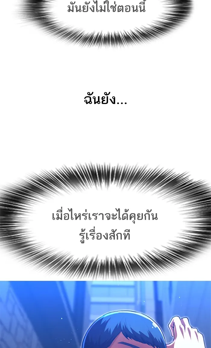 Random Chat สาวจากแรนดอมแชต - หน้า 39