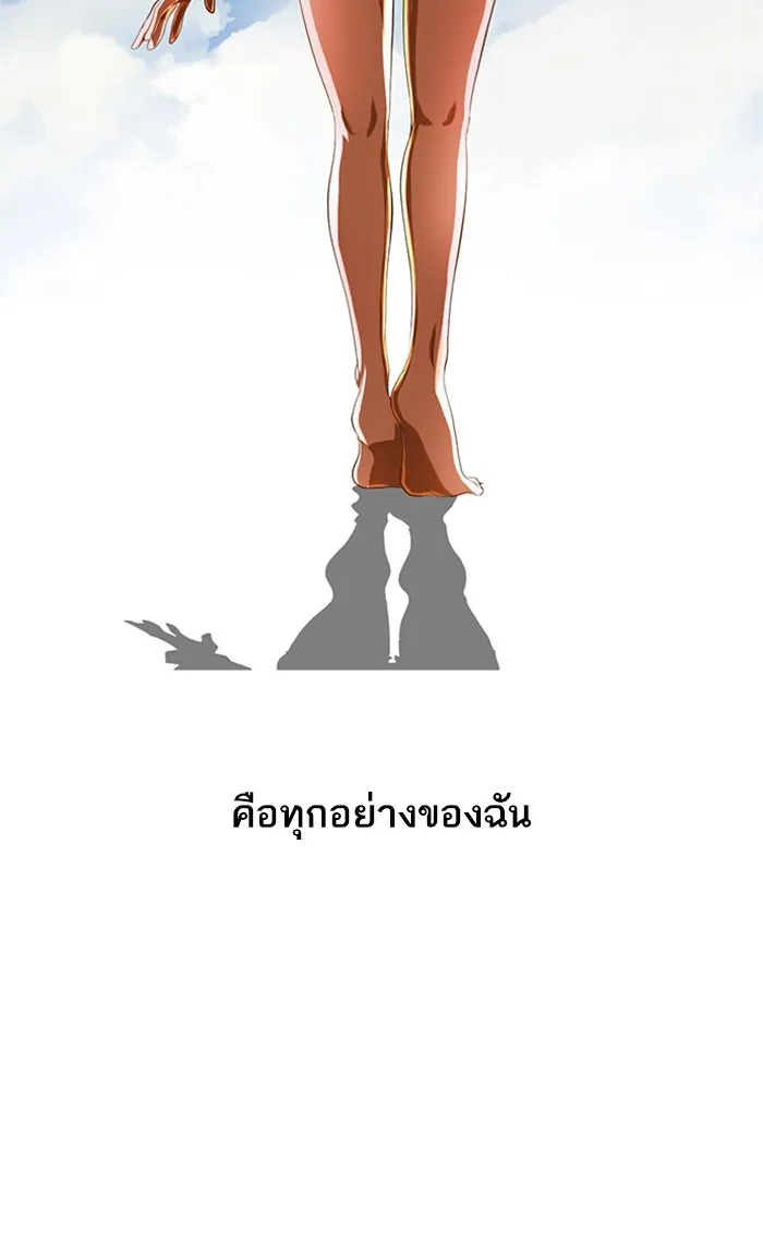 Random Chat สาวจากแรนดอมแชต - หน้า 46