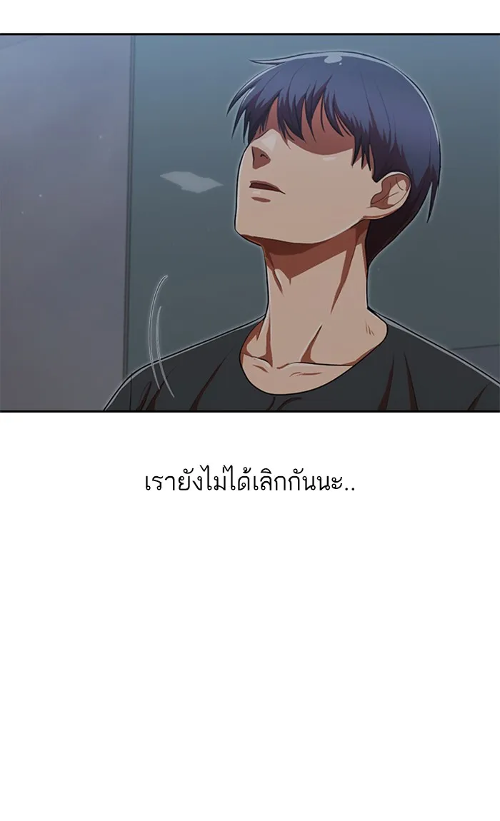 Random Chat สาวจากแรนดอมแชต - หน้า 48