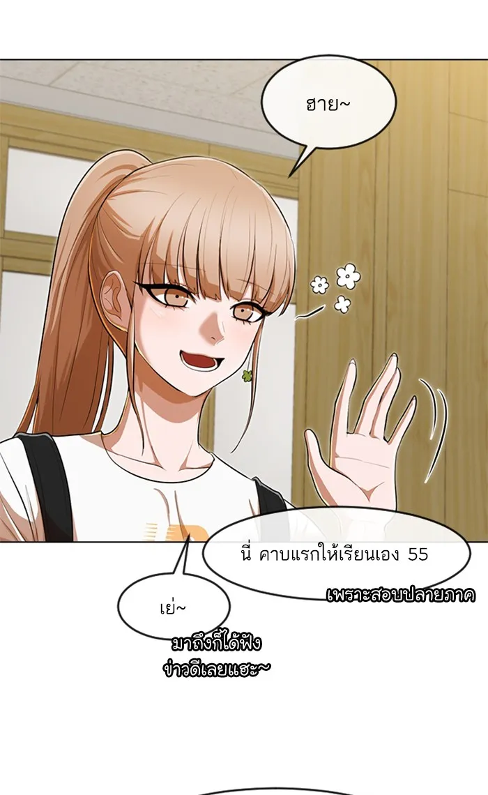 Random Chat สาวจากแรนดอมแชต - หน้า 52