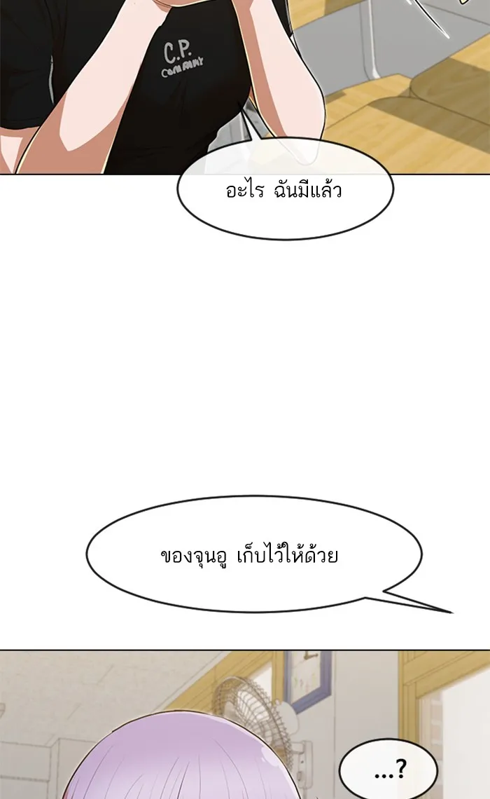 Random Chat สาวจากแรนดอมแชต - หน้า 63