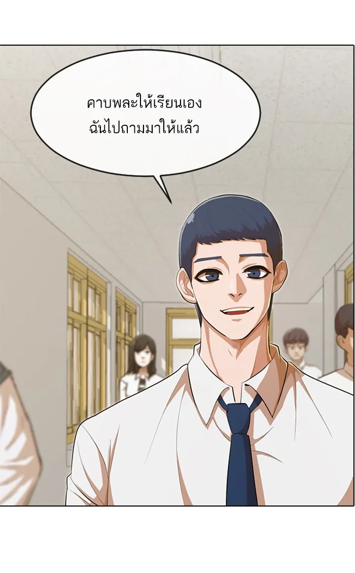 Random Chat สาวจากแรนดอมแชต - หน้า 78