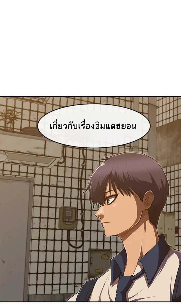 Random Chat สาวจากแรนดอมแชต - หน้า 10