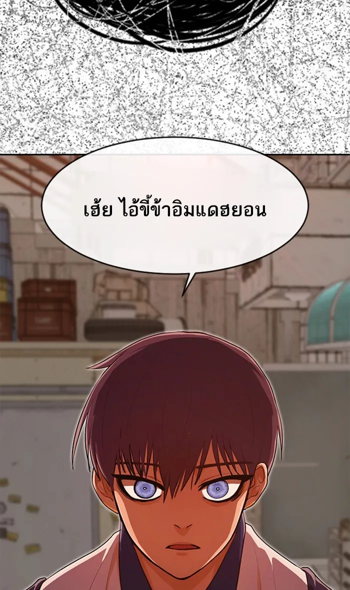 Random Chat สาวจากแรนดอมแชต - หน้า 100