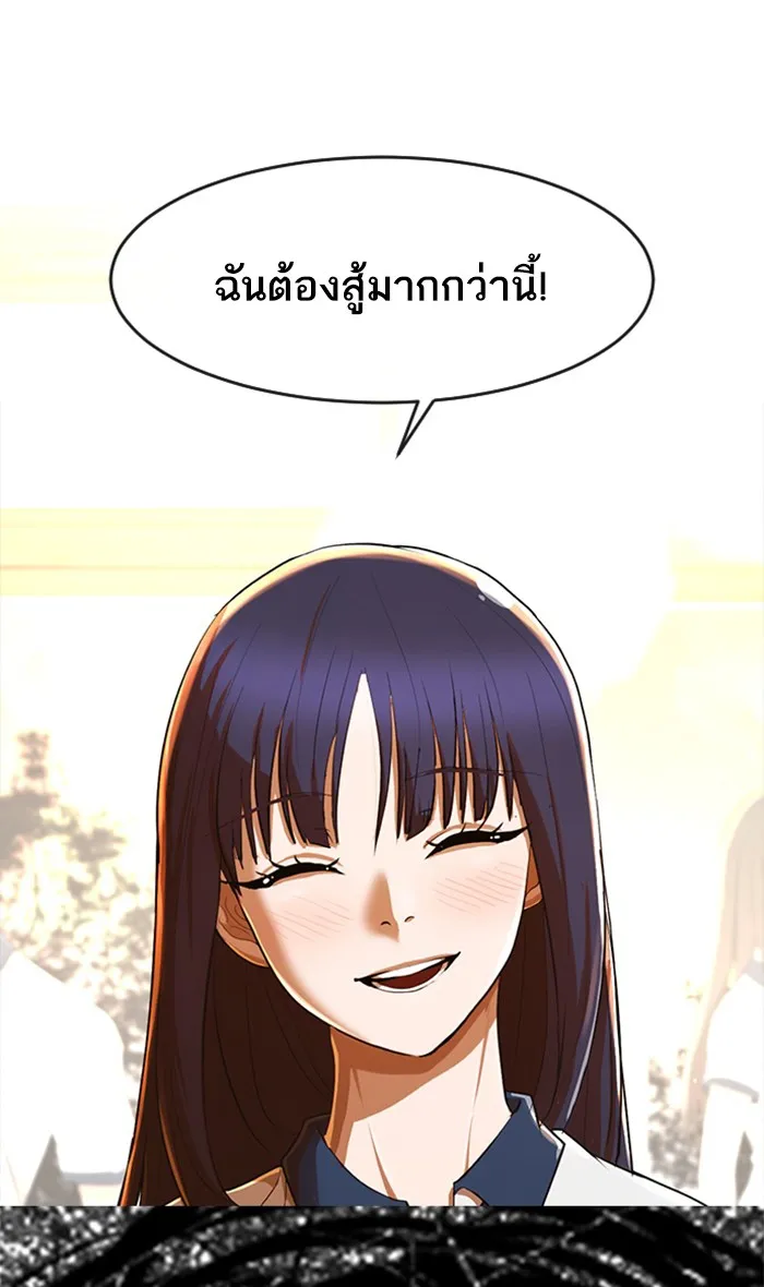 Random Chat สาวจากแรนดอมแชต - หน้า 102