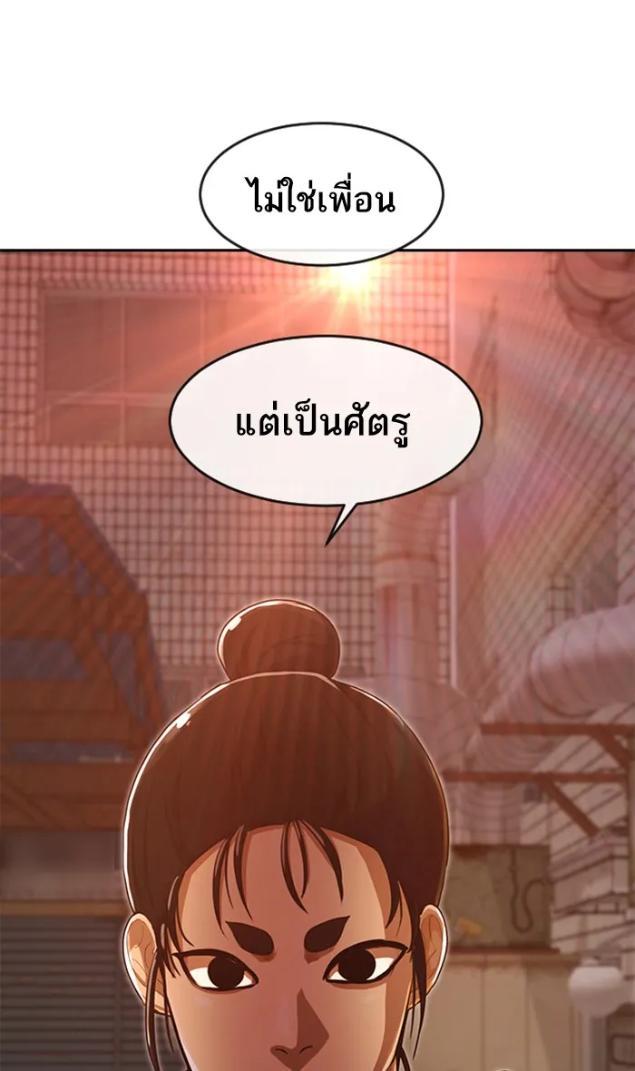 Random Chat สาวจากแรนดอมแชต - หน้า 115