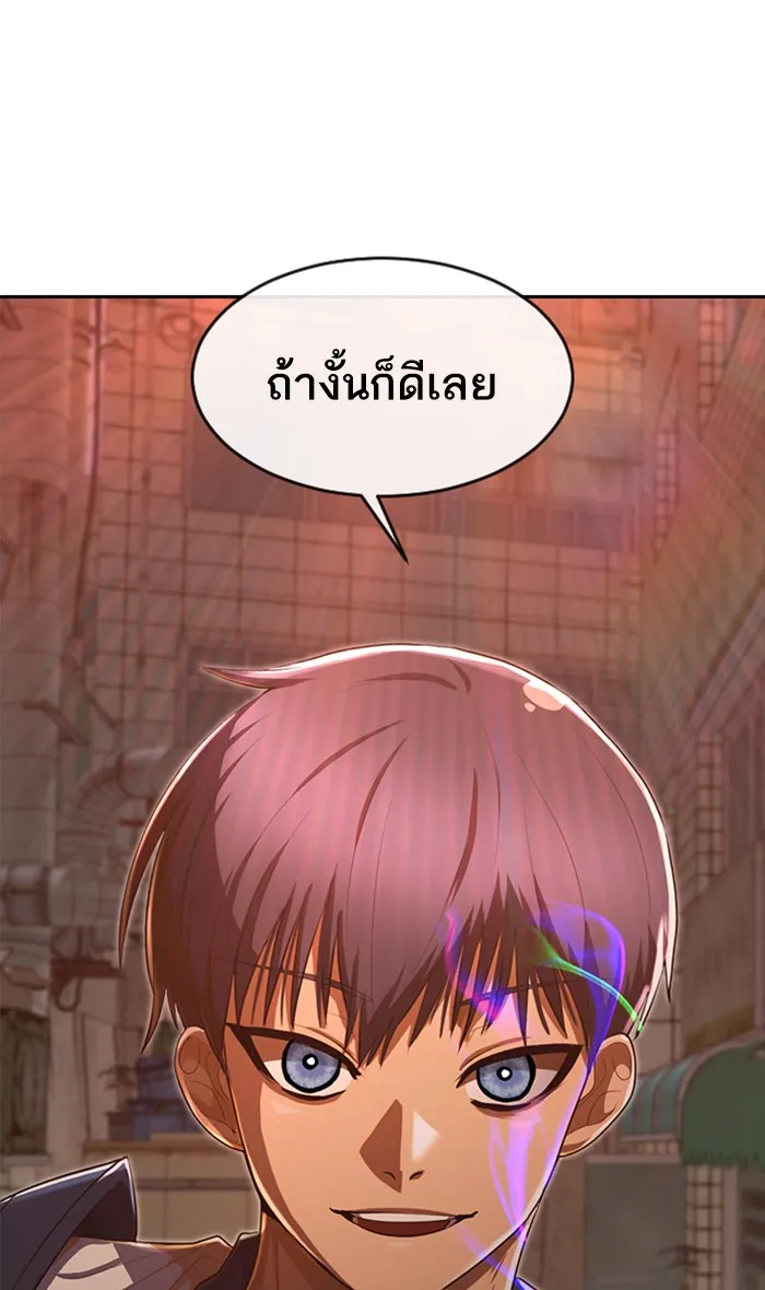 Random Chat สาวจากแรนดอมแชต - หน้า 117