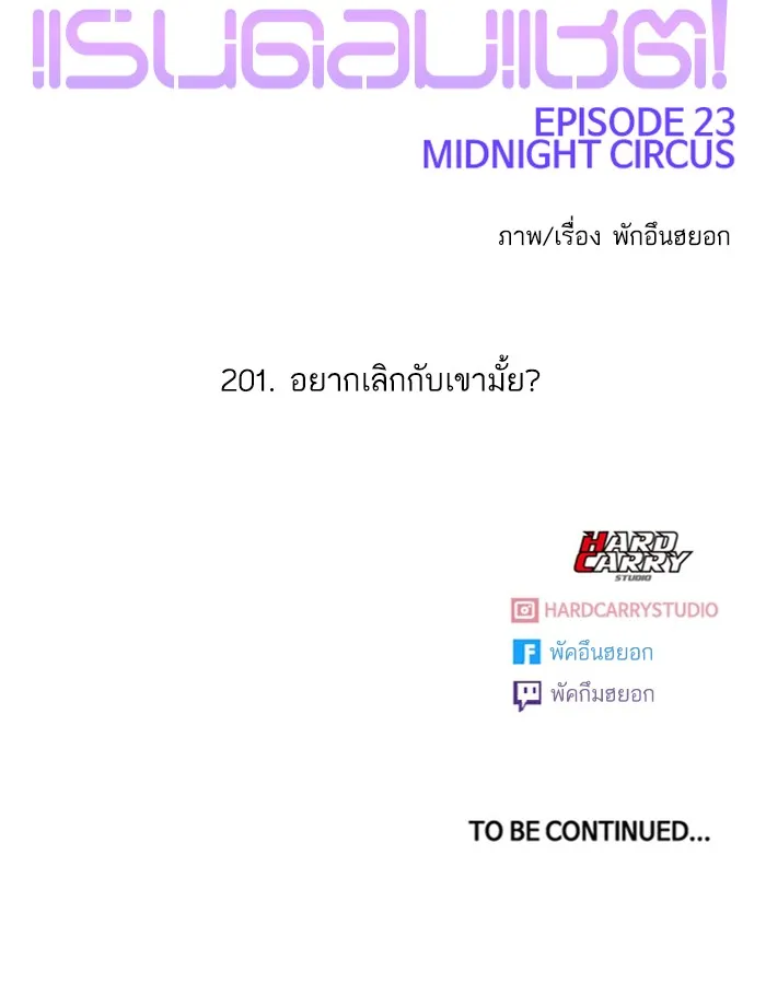 Random Chat สาวจากแรนดอมแชต - หน้า 119