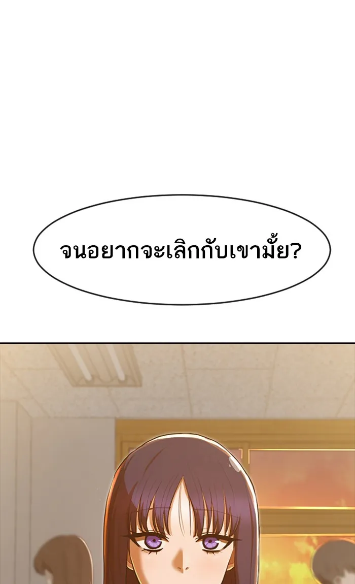 Random Chat สาวจากแรนดอมแชต - หน้า 25