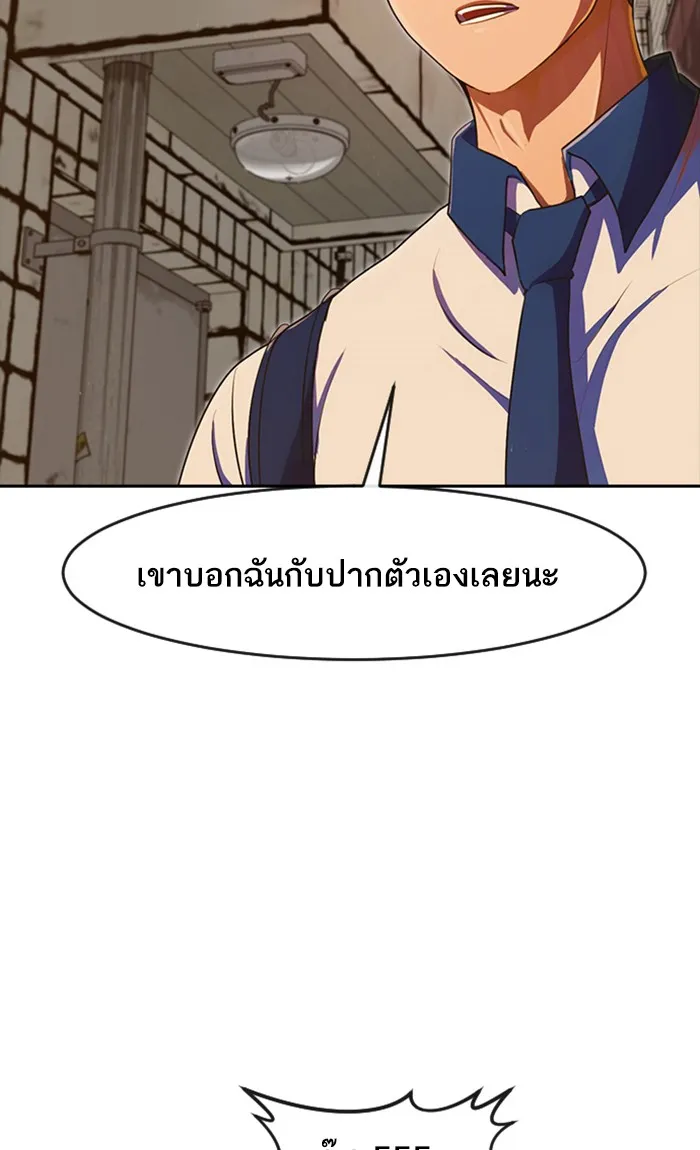 Random Chat สาวจากแรนดอมแชต - หน้า 30