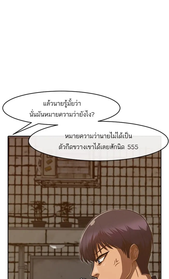 Random Chat สาวจากแรนดอมแชต - หน้า 32