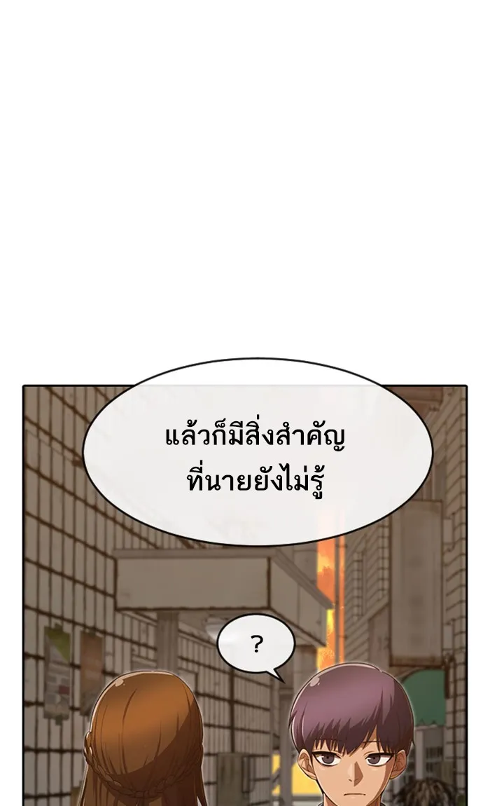 Random Chat สาวจากแรนดอมแชต - หน้า 35