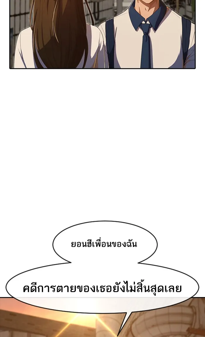 Random Chat สาวจากแรนดอมแชต - หน้า 36