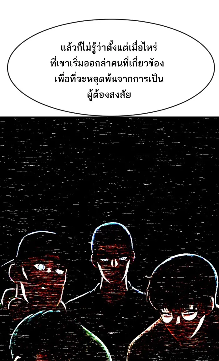 Random Chat สาวจากแรนดอมแชต - หน้า 42