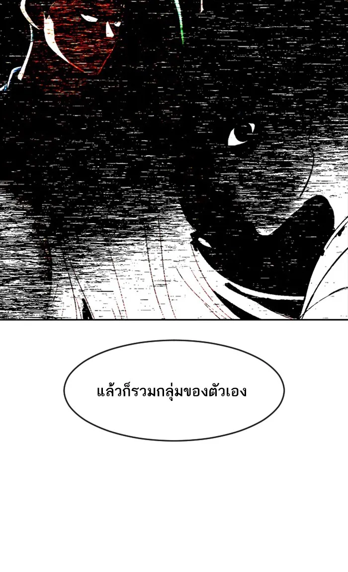 Random Chat สาวจากแรนดอมแชต - หน้า 43