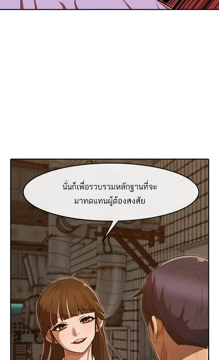 Random Chat สาวจากแรนดอมแชต - หน้า 46