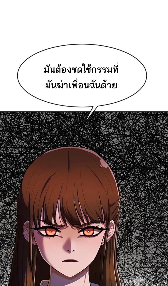 Random Chat สาวจากแรนดอมแชต - หน้า 50