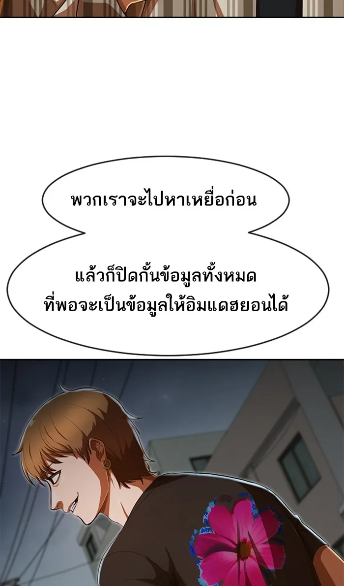 Random Chat สาวจากแรนดอมแชต - หน้า 56