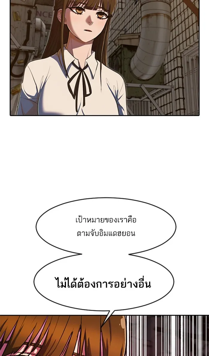 Random Chat สาวจากแรนดอมแชต - หน้า 60