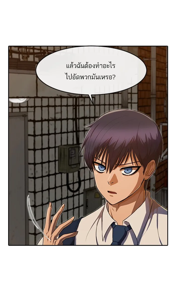 Random Chat สาวจากแรนดอมแชต - หน้า 65