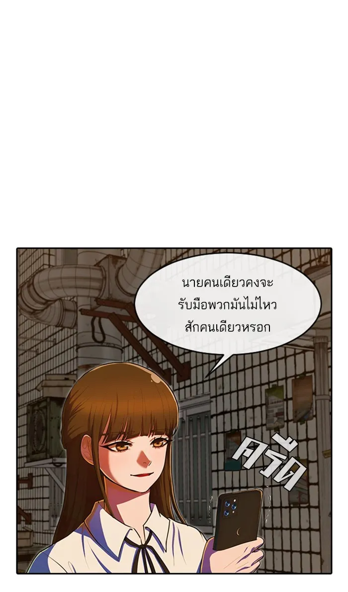 Random Chat สาวจากแรนดอมแชต - หน้า 66