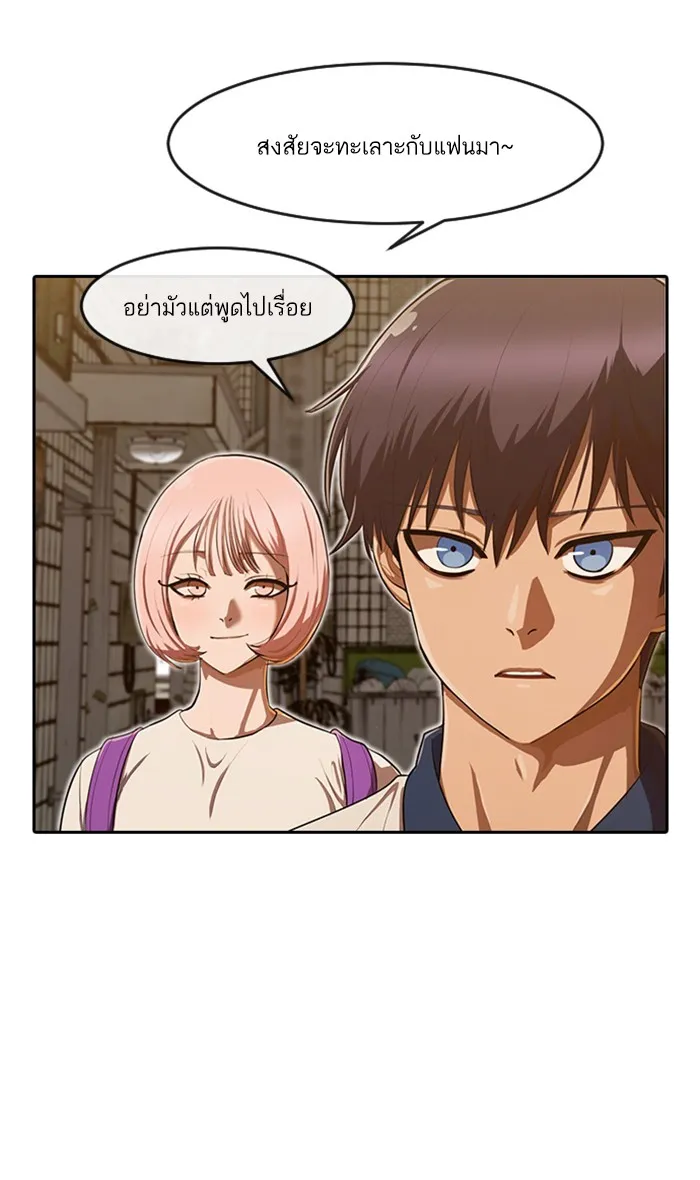 Random Chat สาวจากแรนดอมแชต - หน้า 8