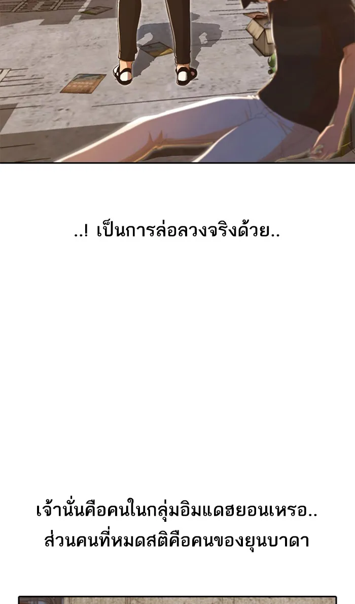 Random Chat สาวจากแรนดอมแชต - หน้า 81