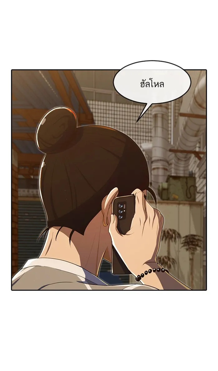 Random Chat สาวจากแรนดอมแชต - หน้า 90