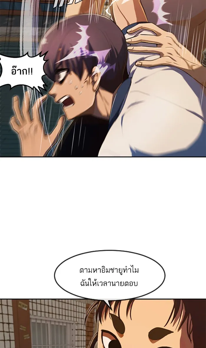 Random Chat สาวจากแรนดอมแชต - หน้า 33