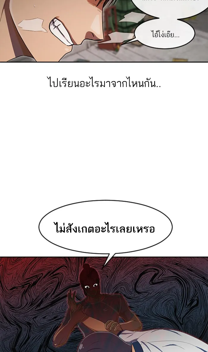 Random Chat สาวจากแรนดอมแชต - หน้า 35